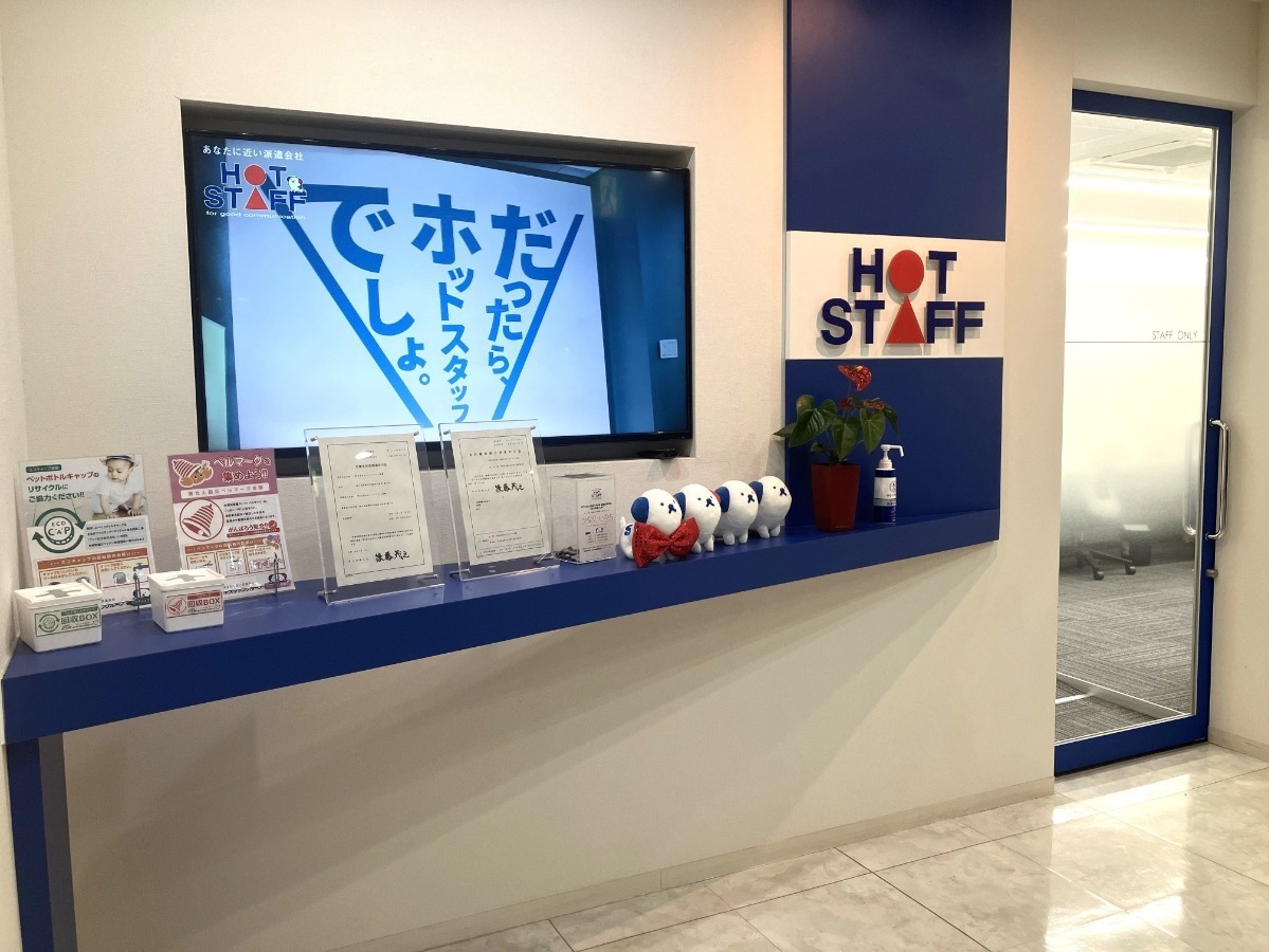 ホットスタッフ倉敷 外観2