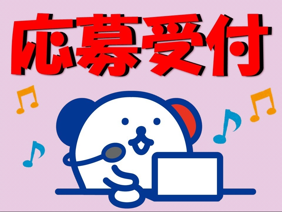 STEP1 応募