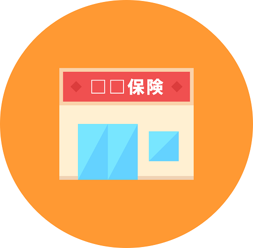 各種保険完備