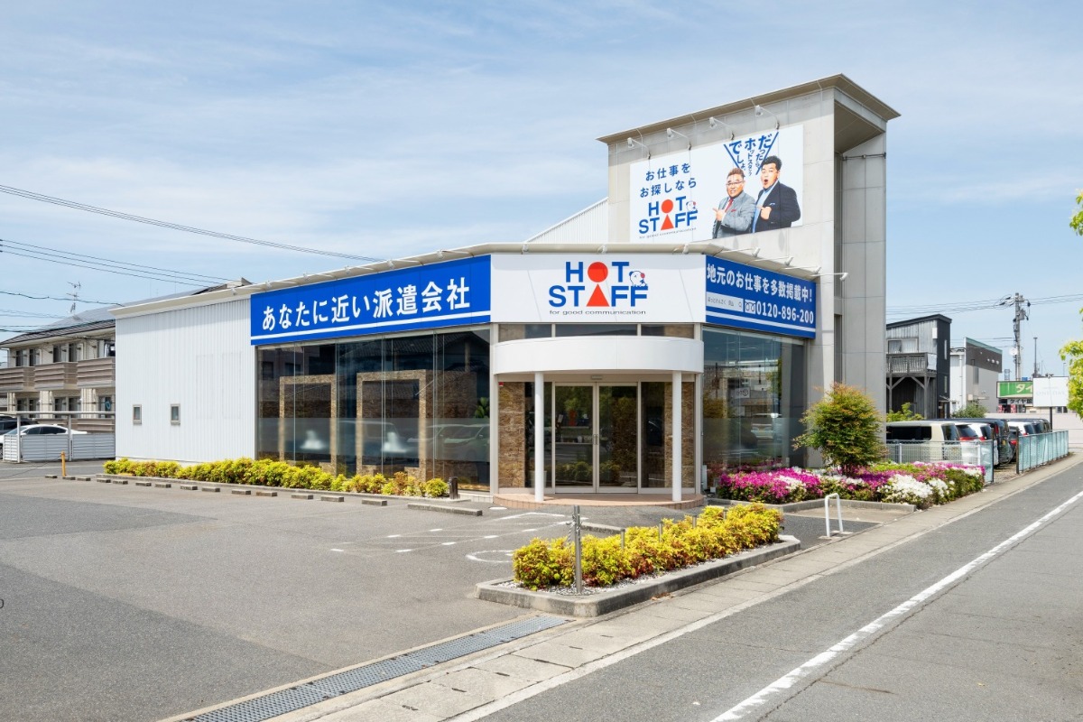 ホットスタッフ岡山 外観2