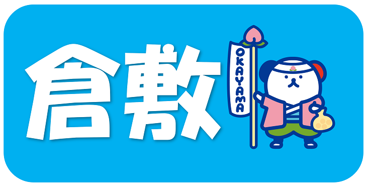 ホットスタッフ倉敷 求人をチェック