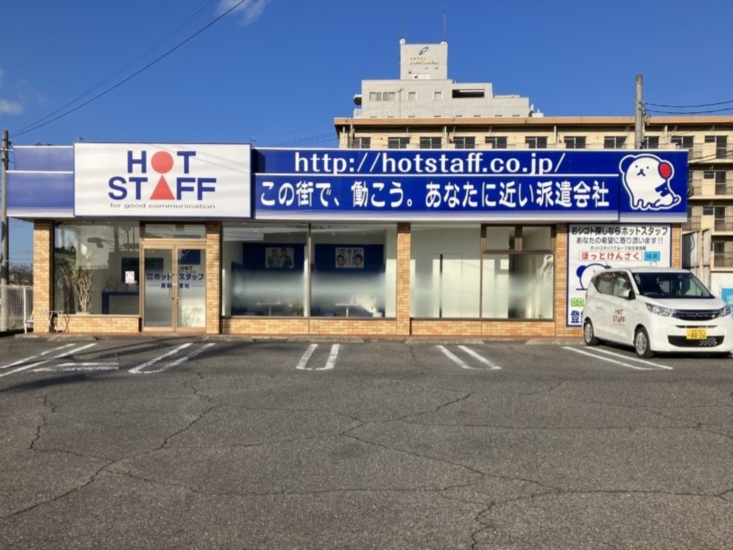 ホットスタッフ倉敷 外観